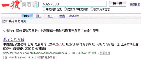 搜索住與行技巧
